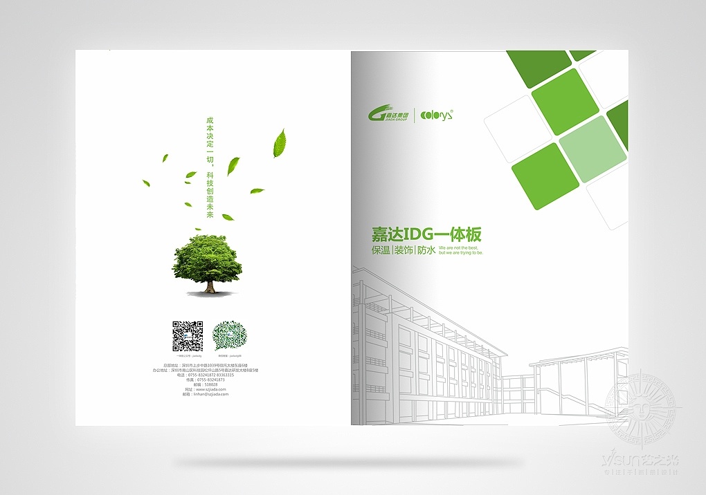 綠色科技，筑夢(mèng)未來(lái)——環(huán)保節(jié)能科技畫(huà)冊(cè)設(shè)計(jì)全方位解析