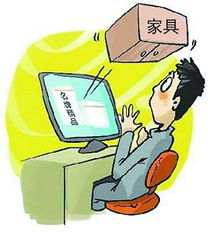 家居賣場(chǎng)觸網(wǎng)尋出路，線上線下融合壯尋網(wǎng)絡(luò)新生態(tài)
