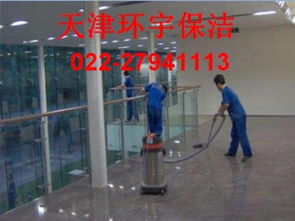 天津西青區保潔服務 一天多少錢？性價比全解析