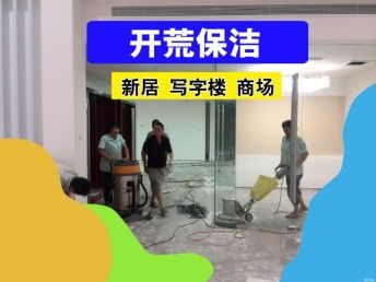 蘭州保潔與家政服務 專業靠譜優選，提升生活品質的高質量清潔方案