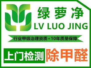 深圳羅湖除甲醛與保潔服務 專業清洗讓生活更清新